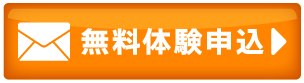 メールのお問い合わせ